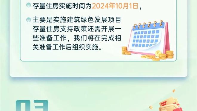 迪亚斯数据：4射3正1进球 4过人2成功 传球成功率90.2% 评分8.0